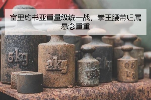fu-li-yue-shu-ya-zhong-liang-ji-tong-yi-zhan-quan-wang-yao-dai-gui-shu-xuan-nian-chong-chong-2-250.jpg