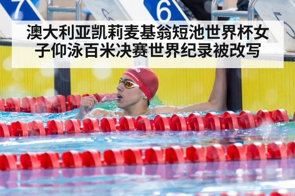 swimmer touching wall victory